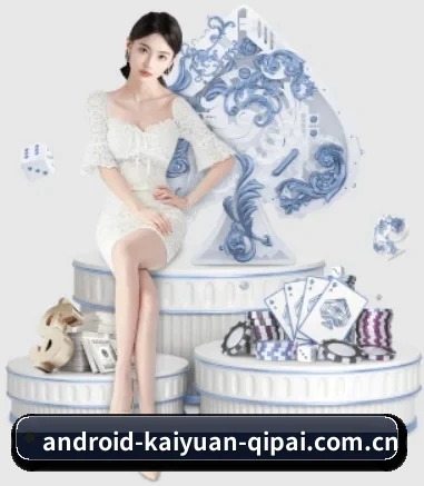 开元棋牌围绕看球场景设计的核心服务